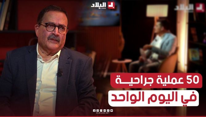 50 عملية جراحية في اليوم الواحد.. رقم قياسي #للبروفيسور_العزوني.. #شاهدوا