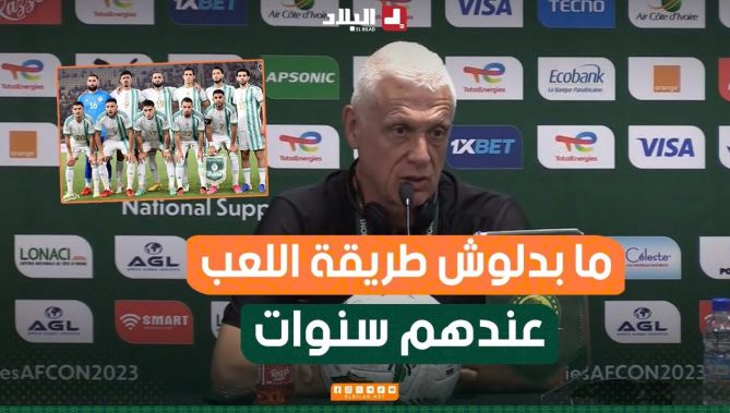 مدرب بوركينافاسو: "نعرف طريقة لعب المنتخب الجزائري.. لم يغيرو طريقتهم منذ سنوات"