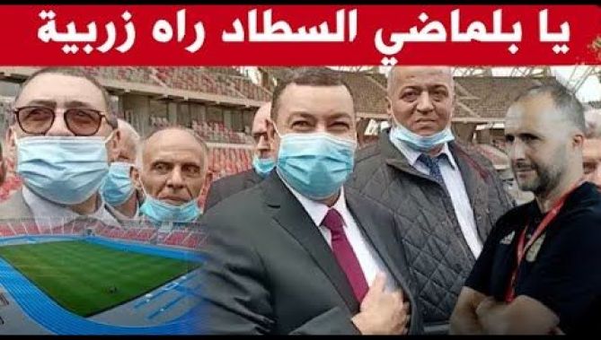 والي وهران يوجه رسالة لبلماضي "السطاد راهو زربية أوراح تشوف بعينيك"