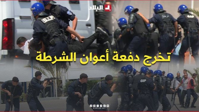 #العاصمة: تخرج الدفعة الـ 29 لأعوان الشرطة بـ"مدرسة عين البنيان"