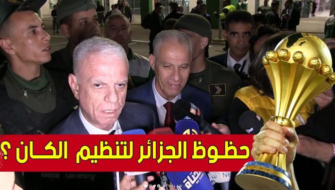 رئيس الفــاف يكشف آخر تطـورات ملف ترشح الجزائر لإحتضــان كأس أمم إفريقيــا 2025