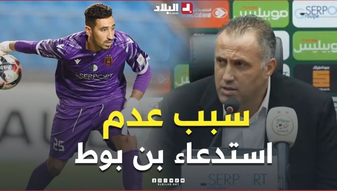 📍الناخب الوطني إبراهيم حمداني يكشف سبب عدم إستدعائه حارس اتحاد العاصمة أسامة بن بوط.. #شاهد