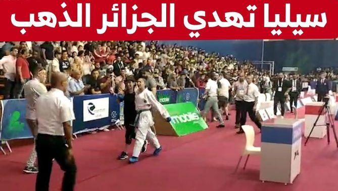 #رياضة_الكاراتي : #ويكان_سيليا تهدي الجزائر أول ميدالية ذهبية بعد فوزها على نظيرتها المصرية