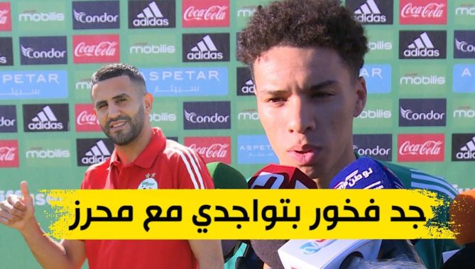 الوافد الجديد للخضر #ايلان_كبال : اندمجت بسرعة في المنتخب .. محرز لاعب كبير وسعيد بتواجدي معه