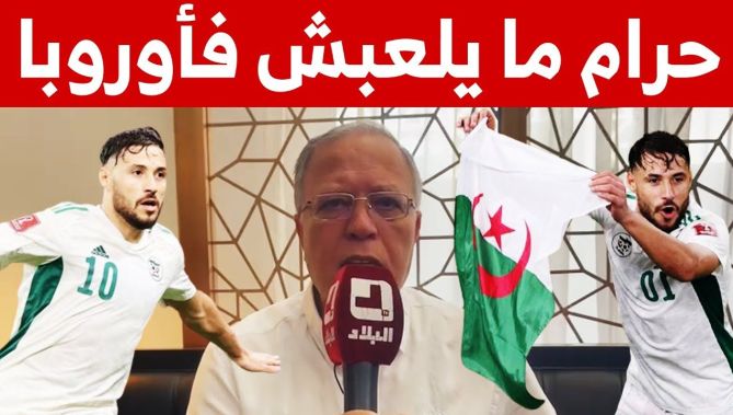 رؤوف خليف: "حرام ما يلعبش يوسف بلايلي في أوروبا وإن شاء الله نشوفوه فنادي كبير"