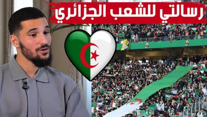 عوار: هذه رسالتي للشعب الجزائري وأنصار الخضر