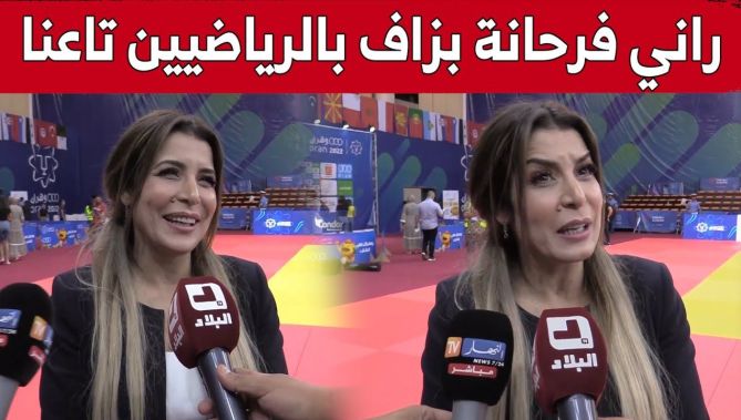 سليمة سواكري : فخورة بالرياضيين الجزائريين وبالميداليات المحققة.. والألعاب المتوسطية ناجحة بامتياز