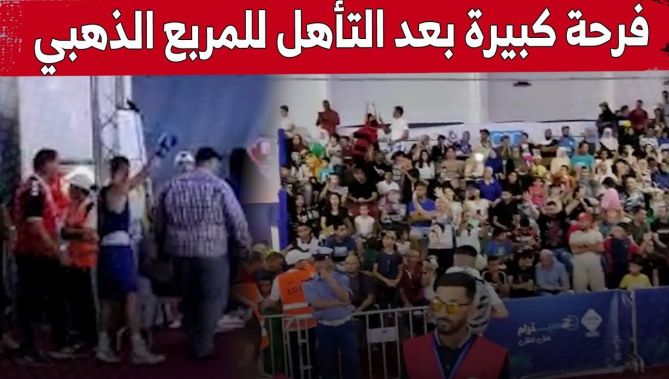 شاهدوا الفرحة الكبيرة للملاكم الجزائري #عبد_الناصر_بلعريبي بعد تأهله للمربع الذهبي.. شاهد:
