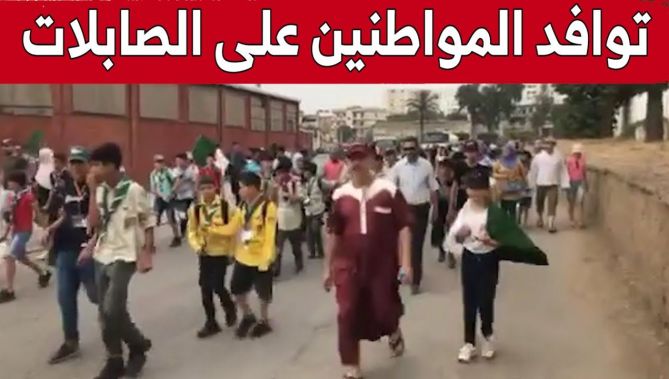 بداية توافد المواطنين على متنزه الصابلات لحضور الاستعراض العسكري "الضخم" في ستينية الاستقلال