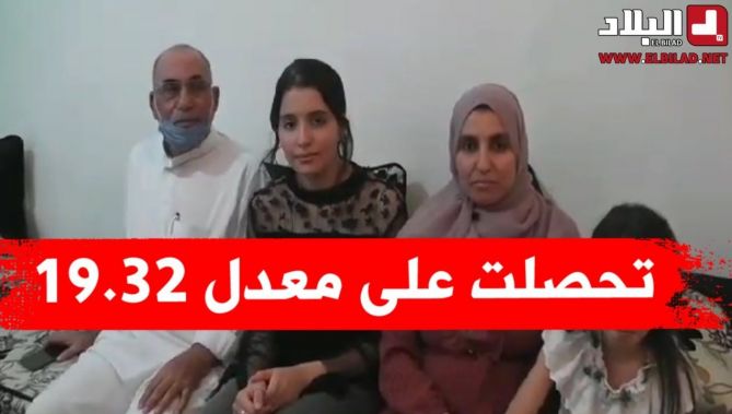المسيلة: قناة البلاد في ضيافة بثينة سرايش صاحبة أعلى معدل في شهادة التعليم المتوسط بالولاية بـ19.32