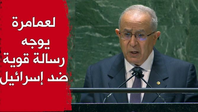 لعمامرة يطالب إسرائيل بالإنسحاب من أراضي هذه الدولة العربية