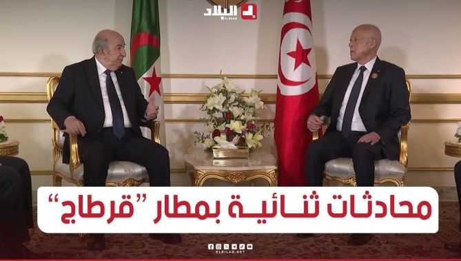 رئيس الجمهورية يجري محادثات ثنائــية مع نظيره التونسي قيس سعيد بالقاعة الشرفية لمطار قرطاج