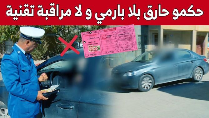 سائق يرتكب 3 مخالفات دفعة واحدة.. وهذا ما برر به للشرطي لدى توقيفه!.. شاهد