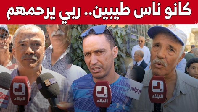 سوق أهراس: شهادات أقارب وجيران عائلة #شلبي التي ففدت ثلاثة أشخاص في حرائــ.ق الغابات بالطارف