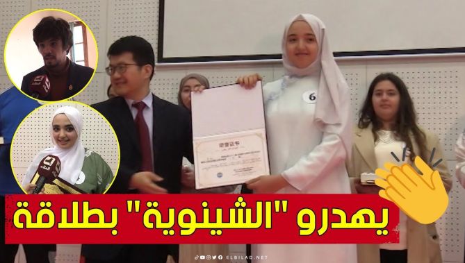 شباب جزائريون يتحدثون اللغة الصينية بطلاقة كبيرة وتكريم خاص لفائدتهم👏👏