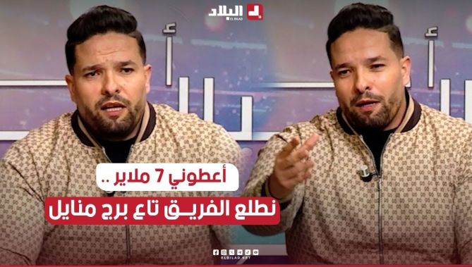 أعطوني 7 ملاير نطلع الفريق .. رجال الاعمال كاين لي يقول كرة القدم حرام ما نمدتش فيها دراهمي
