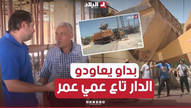 خطوة بخطوة.. فريق اليدي في اليد يشرع في إعادة بناء منزل عمي عمر بعد معاناة للسنوات في بيت قصديري