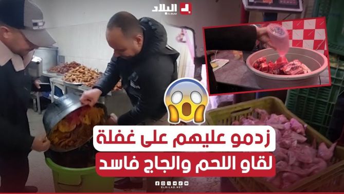 في مداهمة مفاجئة.. شاهدوا ماذا وجد مصالح التجارة داخل عدة محلات في خرجة تحسيسية قبيل شهر رمضان