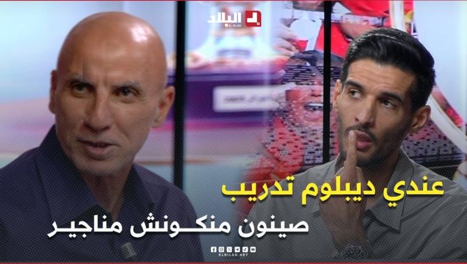 ايت واعمر .." مايحكولكمش كلش .. عندي ديبلوم تدريب باش نكون مناجير "
