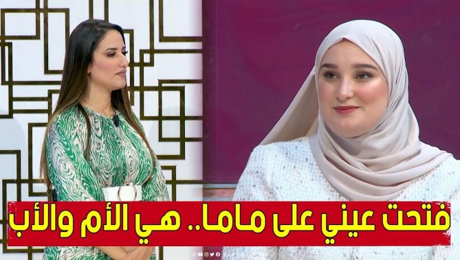 "ماريا" تروي بكلمات مؤثرة معاناة أمها في تربيتها وتربية إخوتها وكيف كافحت بدون أن يترك لها زوجها شيء
