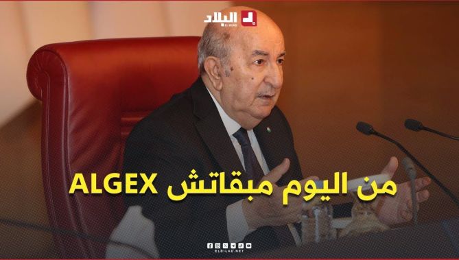 الرئيس #تـبون .. " أمر ALGEX انتهى من اليوم .. ولن تجدونها مستقبلا في طريقكم "