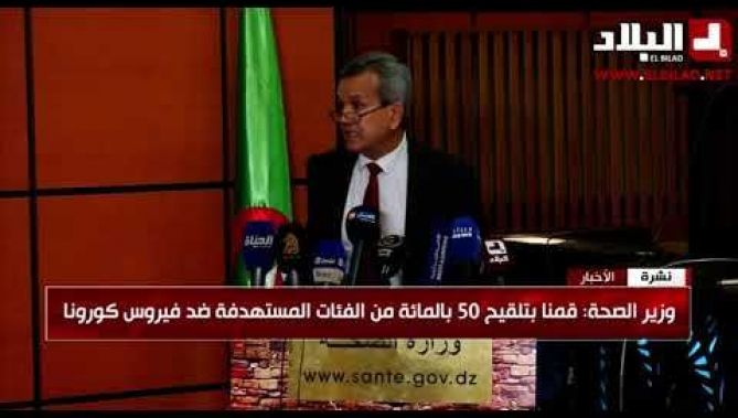50 بالمئة تلقيح للفئات المستهدفة