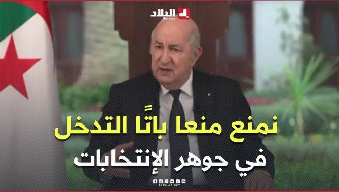 #رئيس_الجمهورية:"نمنع منعا باتا الإدارة من التدخل في جوهر الانتخابات"