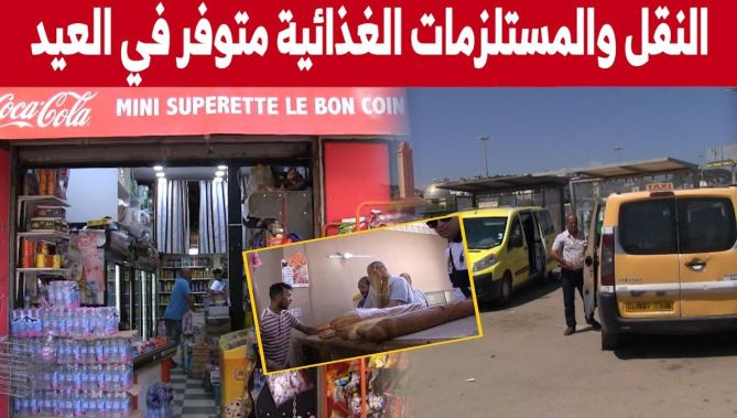 نظام المداومة لهذا العام يلقى استحسنا من المواطنين مقارنة بالأعوام الماضية.. شاهدوا