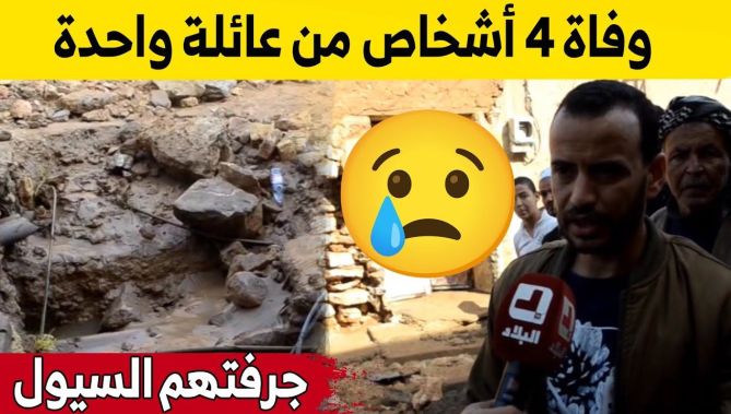 وفاة 4 أشخاص من عائلة واحدة جرفتهم السيول التي شهدتها قصر الشلالة بتيارت