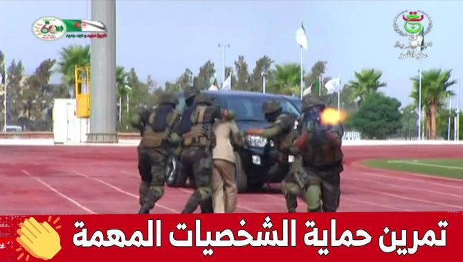 بتنفيذ عالي الدقة ..هكذا تحمي #القوات_الخاصة الجزائرية الشخصيات المهمة (VIP) .. #شاهدوا: