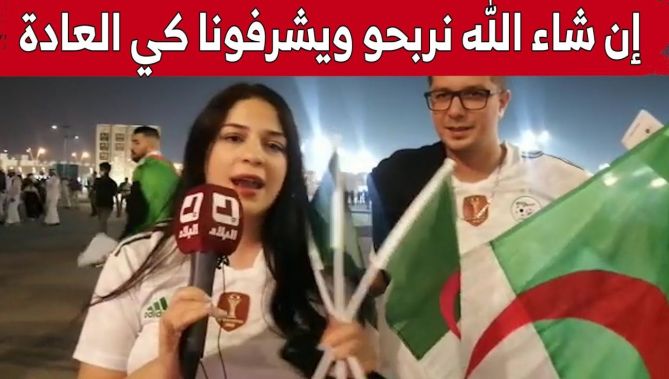 " إن شاء الله يفرحونا ونتأهلوا للنهائي" .. تصريحات لبعض الأنصار الجزائريين بالدوحة قبل لقاء قطر
