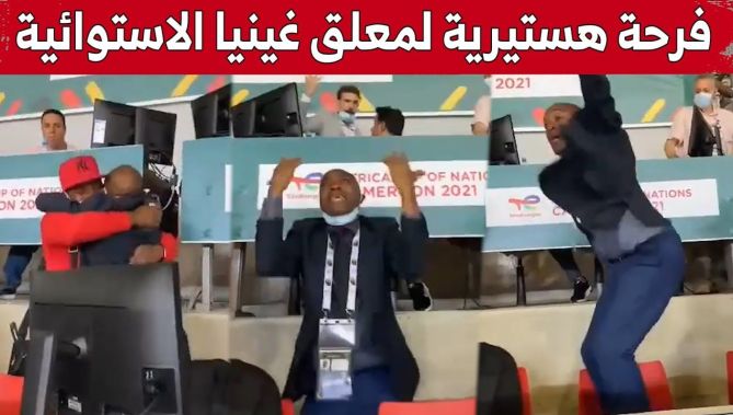 شاهدوا الفرحة الهستيرية لمعلق غينيا الاستوائية بعد فوز منتخب بلاده أمام الجزائر