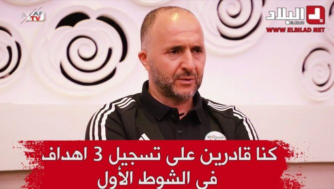 بلماضي : كنا قادرين على حسم المباراة في الشوط الأول لكن كانت تنقصنا الفعالية