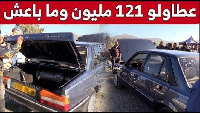صاحب سيارة "بيجو 505" بالبويرة يرفض بيعها بأقل من 150 مليون سنتيم..شاهدوا