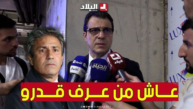 "عاش من عرف قدرو".. هكذا علق رئيس شباب بلوزداد #مهدي_رابحي على عدم صعود الكوكي لاستلام الميدالية 🥈