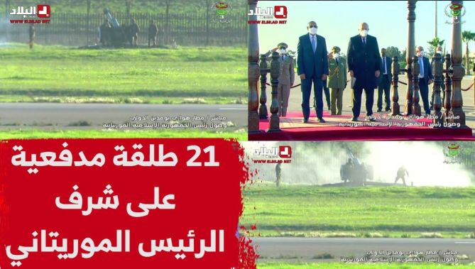 21 طلقة مدفعية.. الرئيس الموريتاني يحظى باستقبال خاص لدى وصوله إلى الجزائر