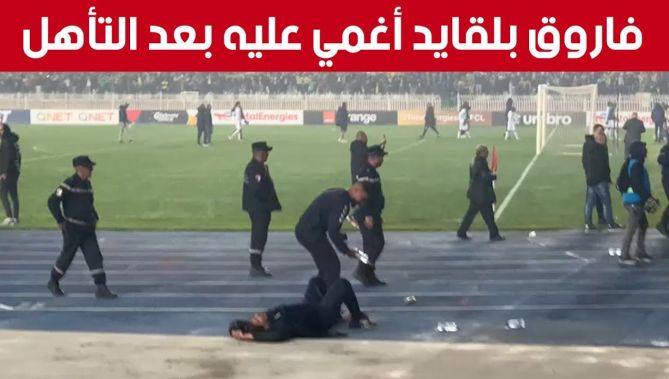 شاهد كيف أغمي على مناجير شبيبة القبائل فاروق بلقايد بعد تحقيق التأهل لربع نهائي رابطة أبطال إفريقيا