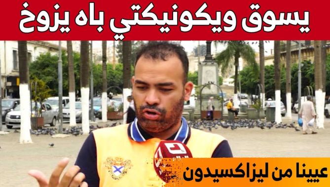 نتأسفوا بزاف من حوادث المرور..خممو في والديكم شويا"... شاهدوا"