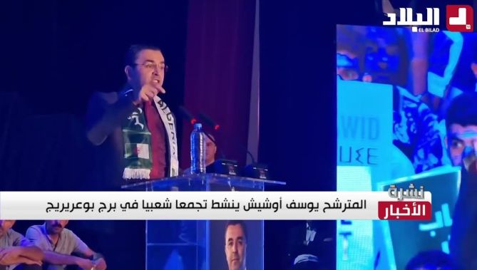المترشح يوسف أوشيش ينشط تجمعا شعبيا في برج بوعريريج