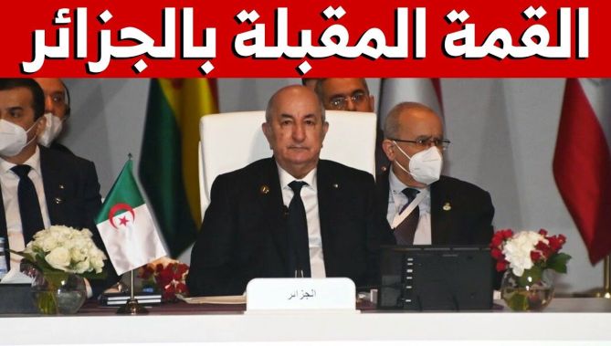 الرئيس #تبون: سيكون من دواعي سروري استقبالكم بالجزائر بمناسبة انعقاد القمة المقبلة