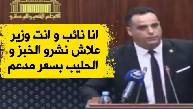 نائب يدعو للعدول عن سياسة الدعم الشامل الى الموجه