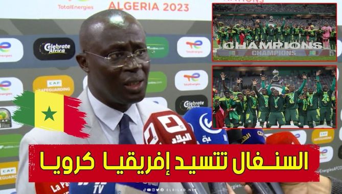 السنــغال تتسيـد إفريقيـا كرويا .. 5 ألقـاب خلال 15 شهرا فقط