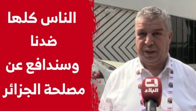 رئيس الفاف: الناس كلها ضدنا أو "ماراناش راقدين" وسندافع عن مصلحة المنتخب الوطني والجزائر