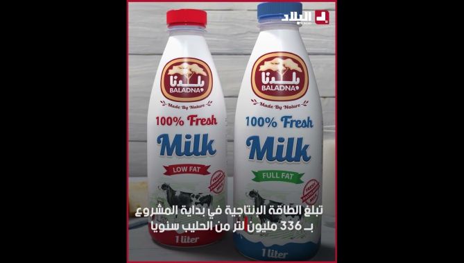 شركة "بلدنا" القطرية للحليب.. قريبا تشرع في الاستثمار بولاية الجلفة