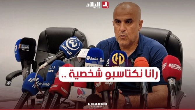 مدرب اتحاد الحراش #عصمان .. " رانا نكتاسبو شخصية .. عرفنا كيفاه ندخلوا لمنطقة الجزاء "