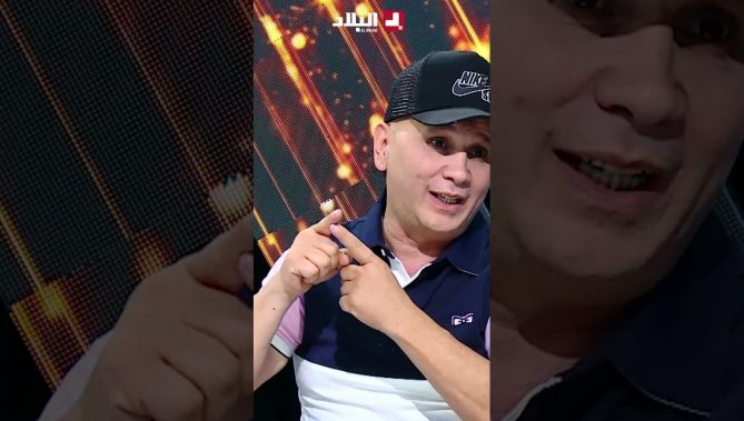 الشاب #رشدي .. " هذا العام تعلمت الذبــــ يحة والسليخة .. خسرت شوية الكبش بصح سقمها صحبي"