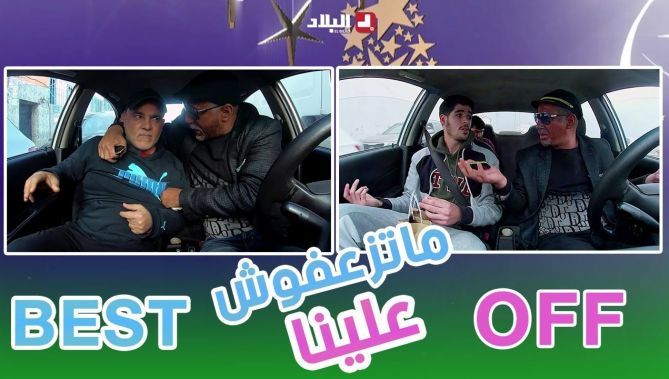 أفضل تجميعية لحلقات الكاميرا الخفية "ماتزعفوش علينا" مع حسين الجيجلي.. شاهد: