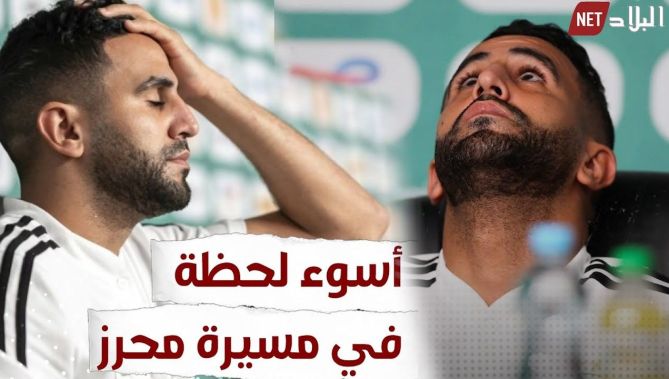 أسوء لحظة في مسيرة #رياض_محرز!.. شاهد