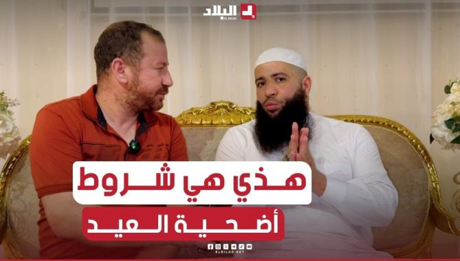 📌شروط #الأضحية.. الشيخ #حمزة_درويش يوضحها في نقاط