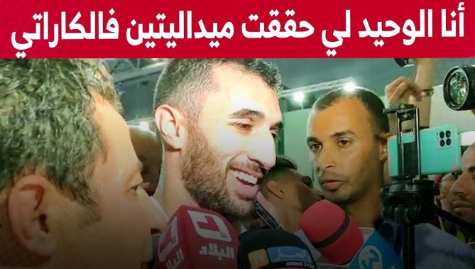 أول تعليق للمصارع #حسين_دايخي بعد تحقيقه لميدالية فضية في رياضة الكاراتي